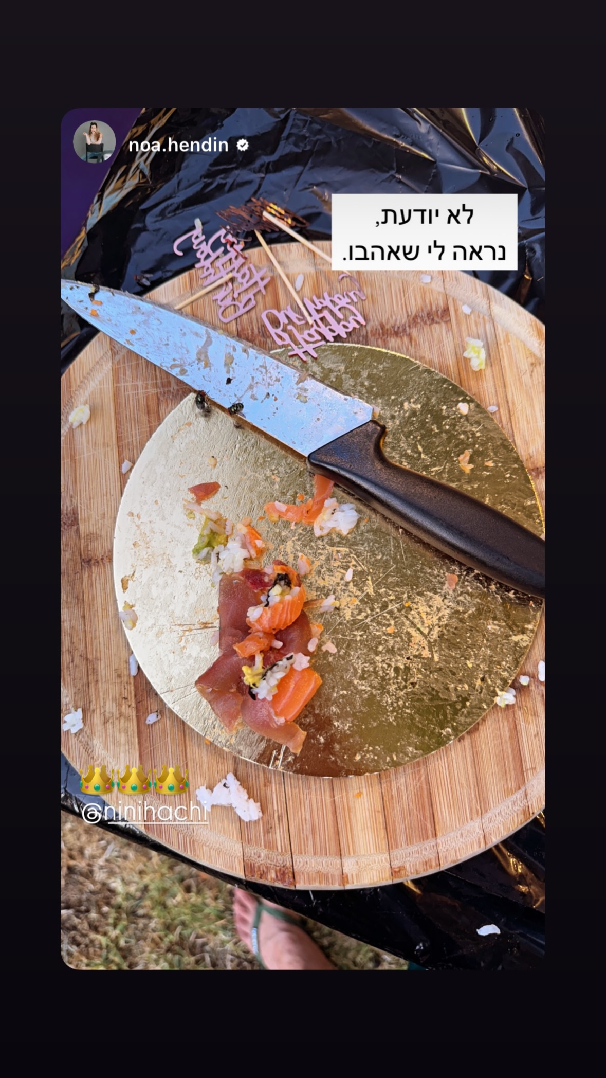 מוכנה למשלוח