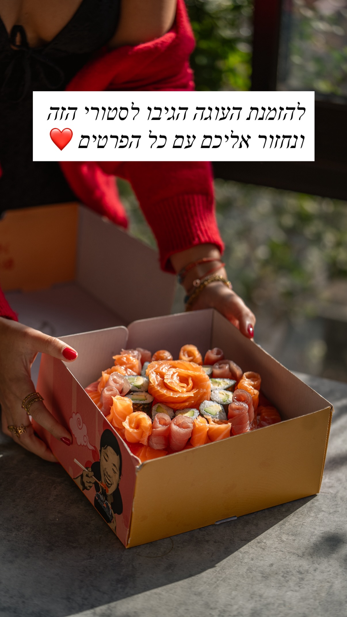 אריזת המתנה